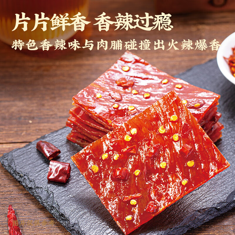 宏香记 甄选肉脯50原汁蜜汁芝麻休闲零食肉干肉脯 原汁肉脯50g*3袋