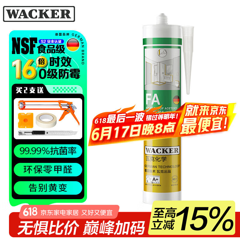 瓦克（WACKER）FA食品级抗菌防霉玻璃胶厨卫马桶防水密封胶封边美容胶硅胶白色