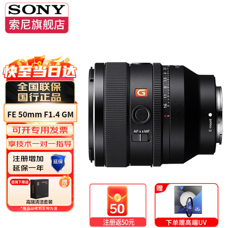 ᣨSONY FE50mm F1.4GM ȫȦGʦͷSEL50F14GMͷ FE50mm F1.4GM ٷ 6998.4Ԫ()