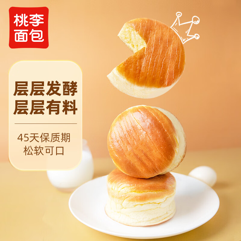桃李酵母面包红豆面包牛奶蛋羹巧克力味香蕉味多口味夹心面包早餐食品 牛奶蛋羹味75g*6袋共450g
