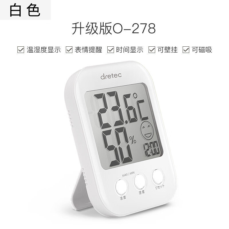 多利科（Dretec）多利科溫度計(jì)室內(nèi)家用高精準(zhǔn)度壁掛式嬰兒房室溫計(jì)溫濕度表 白色