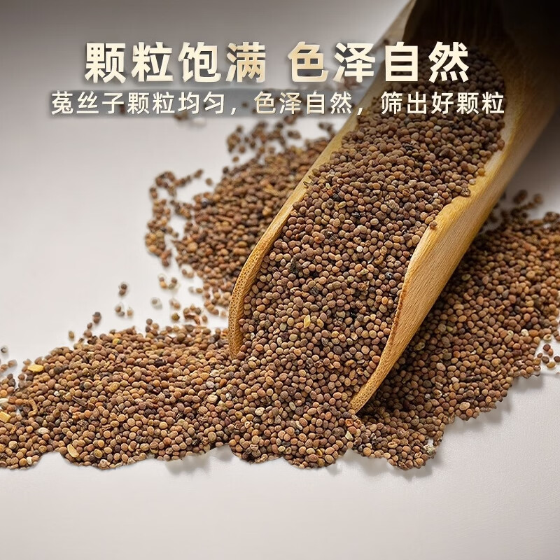 北京同仁堂胖东来菟丝子中药材泡水补肾虚 壮阳 特级沙苑子500g泡酒男性滋补 【精选无硫菟丝子】500克/罐装