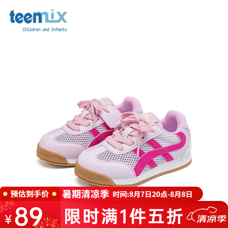 �����⣨TEENMIX��������ͯЬ��ͯ����Ь�ļ�͸����ЬŮͯ2025�¿������˶�ЬС��Ь �һ��� 32