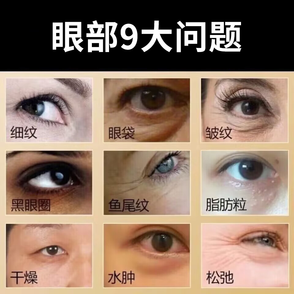 修正虫草焕颜眼霜30克/瓶眼纹眼袋眼圈滋润保湿清爽眼周护理霜 1瓶【虫草焕颜眼霜】 30克/瓶