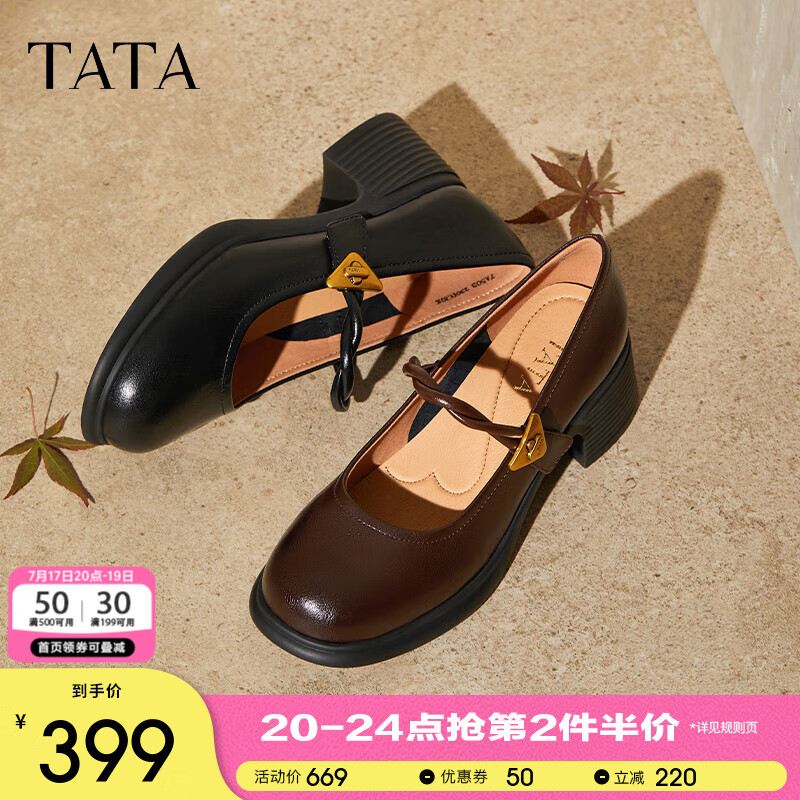 ������TATA��2025���̳�ͬ��ǳ��Ů�ٴ�������Ь�¿�7A503CQ5 ��ɫ 34