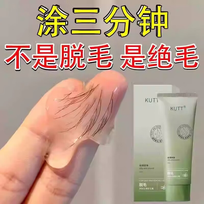 膜法润妍脱毛膏永去久根女男全身可用不留黑腋下腿部私密点脱毛通用神器 【保密发货】5支装深层净脱