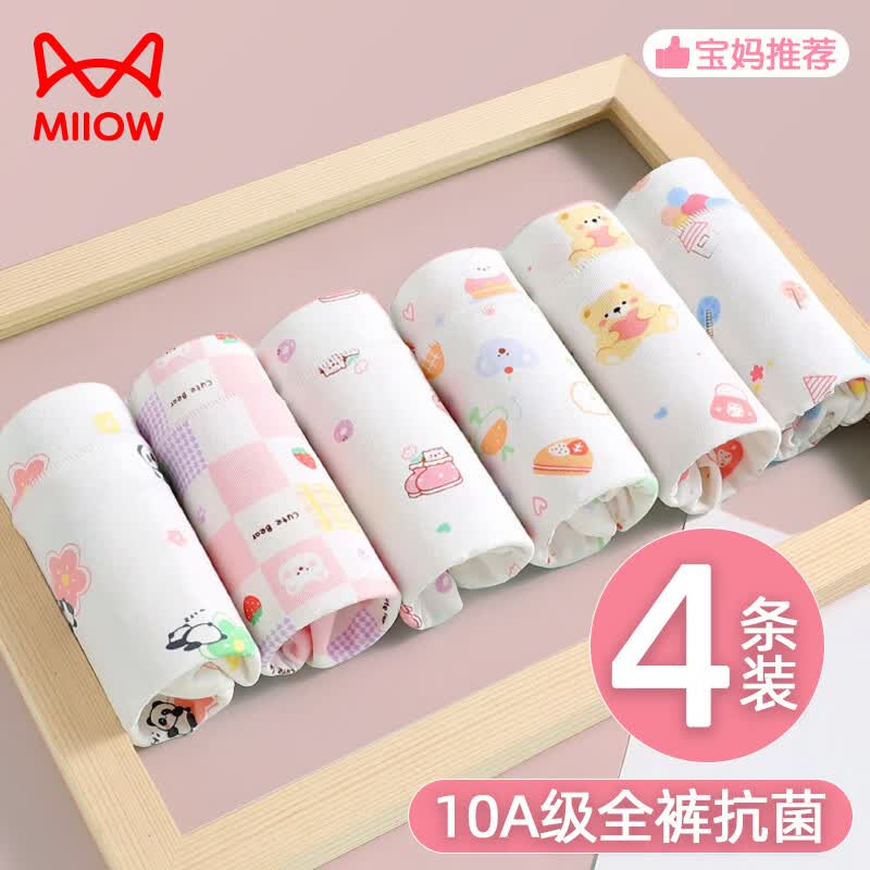 猫人 MIIOW儿童内裤男童女童纯棉抗菌平角亲肤透气A类精梳棉四角小短裤 男童-小灰熊（紧密精梳棉） 110 M（15-25）斤