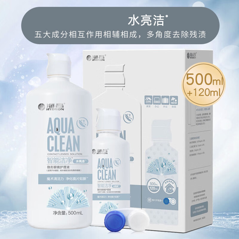 海昌隐形眼镜护理液大瓶小瓶美瞳透明片除蛋白杀菌学生保湿 海昌水亮洁500+120ml