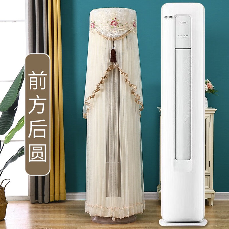 适用于美的静优风柜机空调罩3匹立式卧室防尘套KFR-72LW/N8HY1-1 昭君米 -开机不取 美的前方后圆柜机空调适用送运