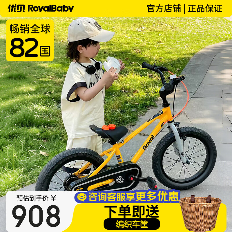 優(yōu)貝（RoyalBaby）易騎兒童自行車單車學(xué)生腳踏車男女通用童車3-12歲寶寶經(jīng)典表演車 第七代易騎黃色 18寸