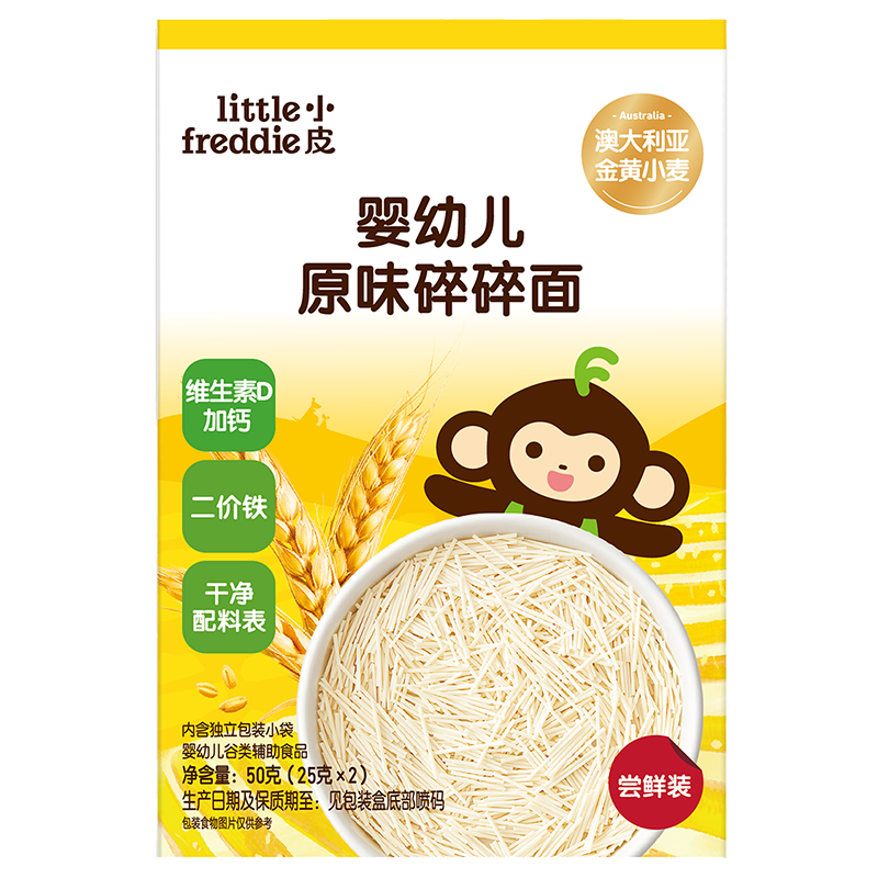 小皮（Little Freddie）婴幼儿原味面条尝鲜装50g 宝宝辅食6月+ 碎碎面细长面随机发货
