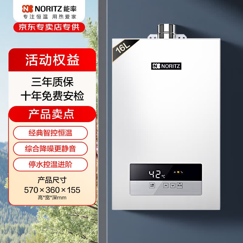 能率热水器不同价位区间产品推荐，总有一款适合你哦