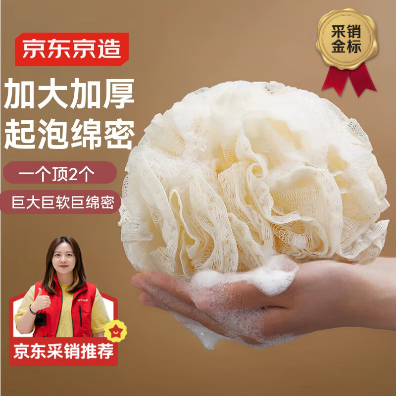 京东京造 泡泡浴系列花边沐浴球搓澡洗澡神器澡花男女起泡网浴花球不散