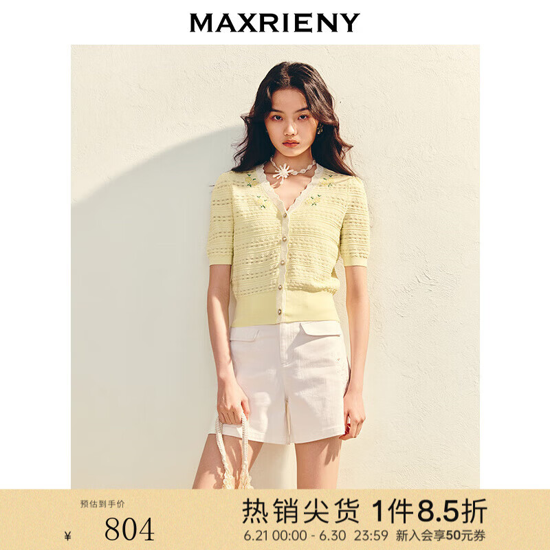 MAXRIENY精致日常千金风针织毛衫25夏季新款修身显瘦肌理感上衣女 拿坡里黄 M
