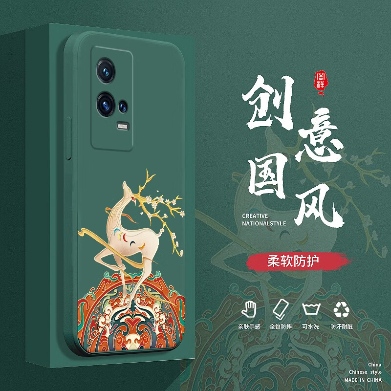 迈普利【厂家直发】 iqoo8手机壳iqoo8pro液态硅胶保护套全包直边防摔国 iqoo8Pro【暗夜绿-祥鹿腾纹镂空】+贴膜挂绳