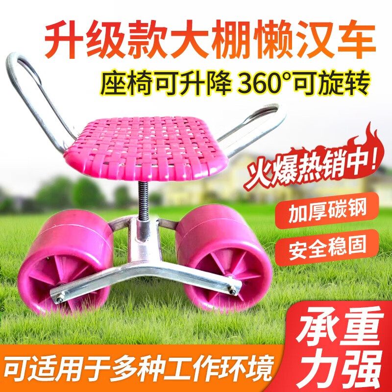 博朗晴 大棚移动车懒汉懒人车采摘种植可移动升降旋转工具车农用干活