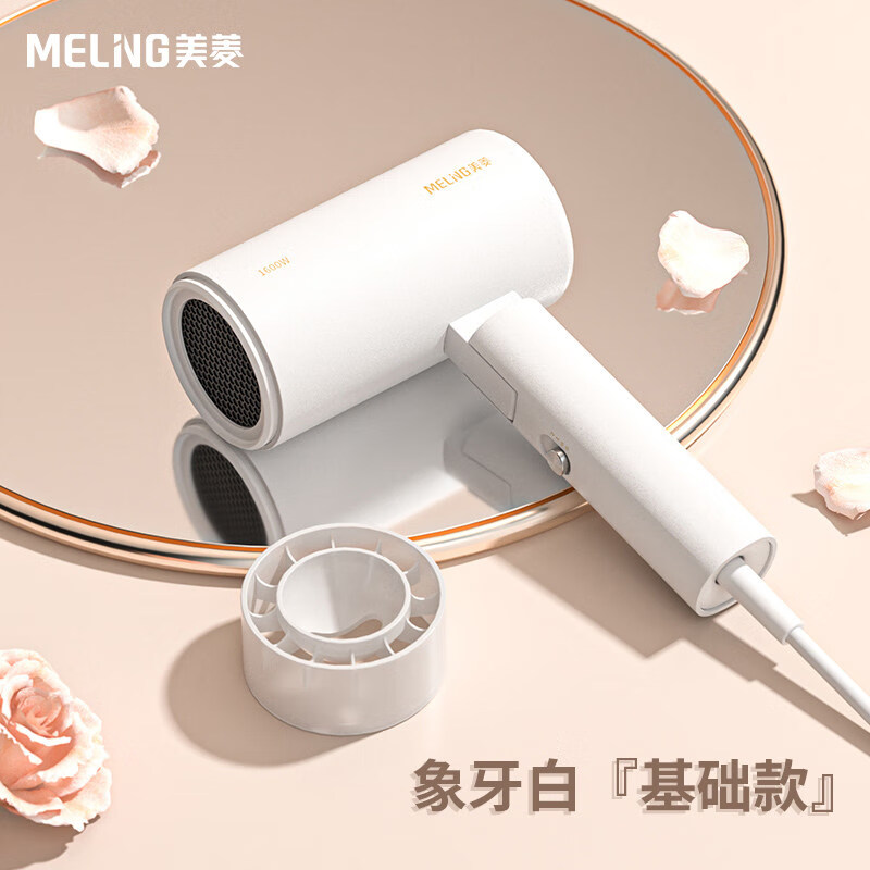 美菱电吹风机家用大功率高浓度负离子护发恒温吹风筒便携宿舍用学生