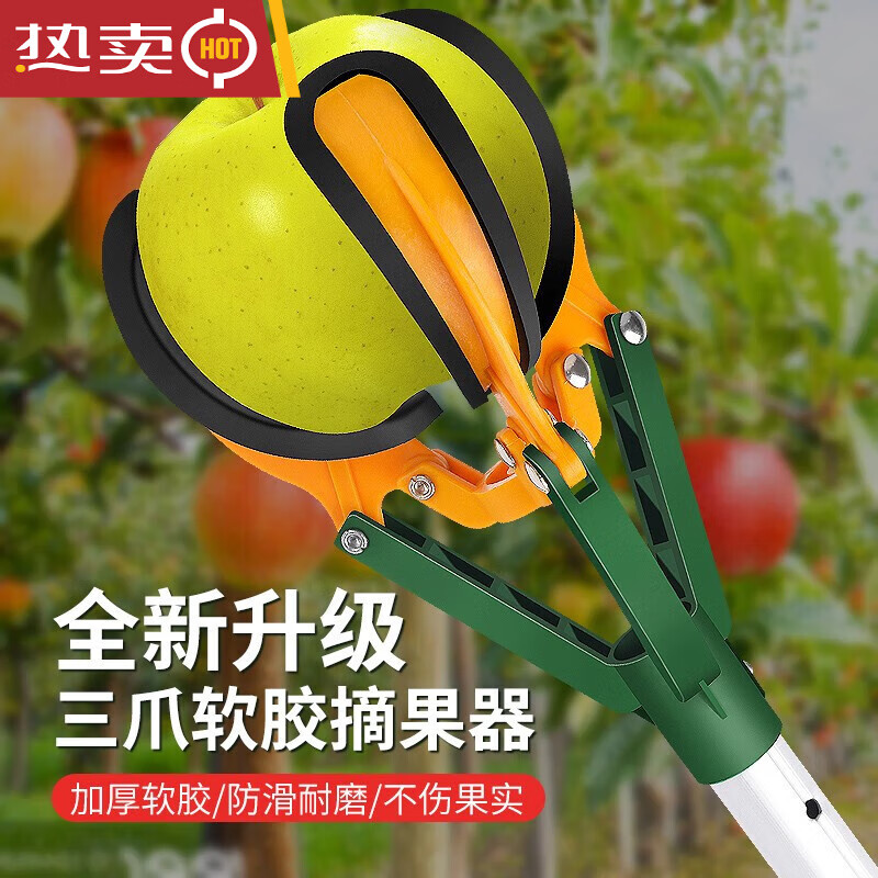 摘苹果工具 摘果神器伸缩杆高空水果果子桃三抓采摘木瓜梨摘果器 单节