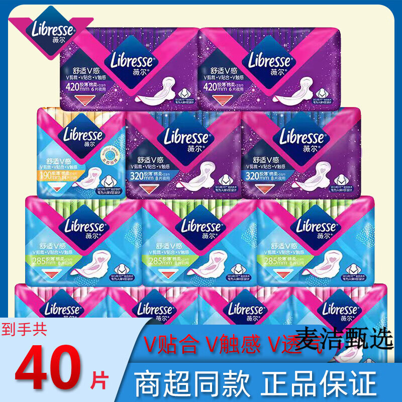 薇尔Libresse卫生巾贴合超薄舒适透气V感日用夜用加长姨妈巾 285mm 285mm 0片 1包