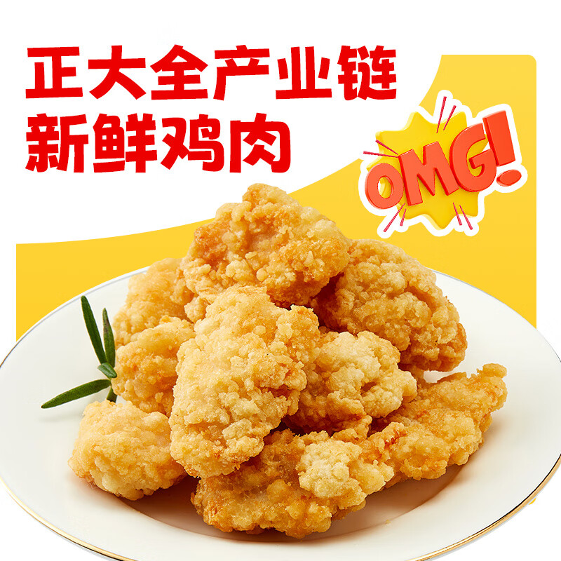 正大鸡肉小食 微波即食 烧烤 鸡肉串 腿肉串*2+盐酥鸡*2+唐扬炸鸡*2