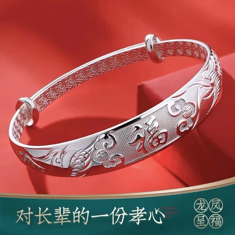 足银9999手镯妈妈款纯银手镯女实心福字龙凤手环送妈妈婆婆 福字双鱼25