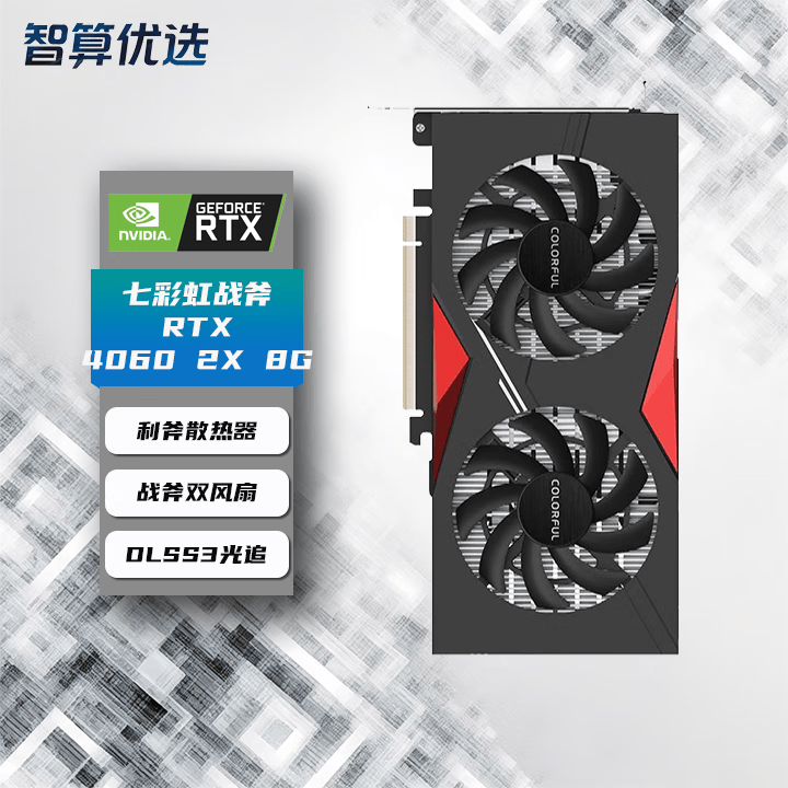 �߲ʺ� ս�� RTX4060 2x-8G �Կ� 2341.02Ԫ