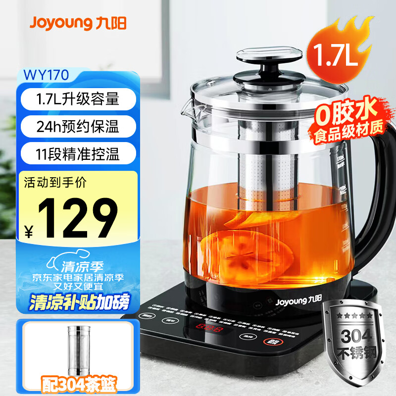 ������Joyoung��0��ˮ���������������11���¿�24hԤԼ���� 1.7L��������� WY170