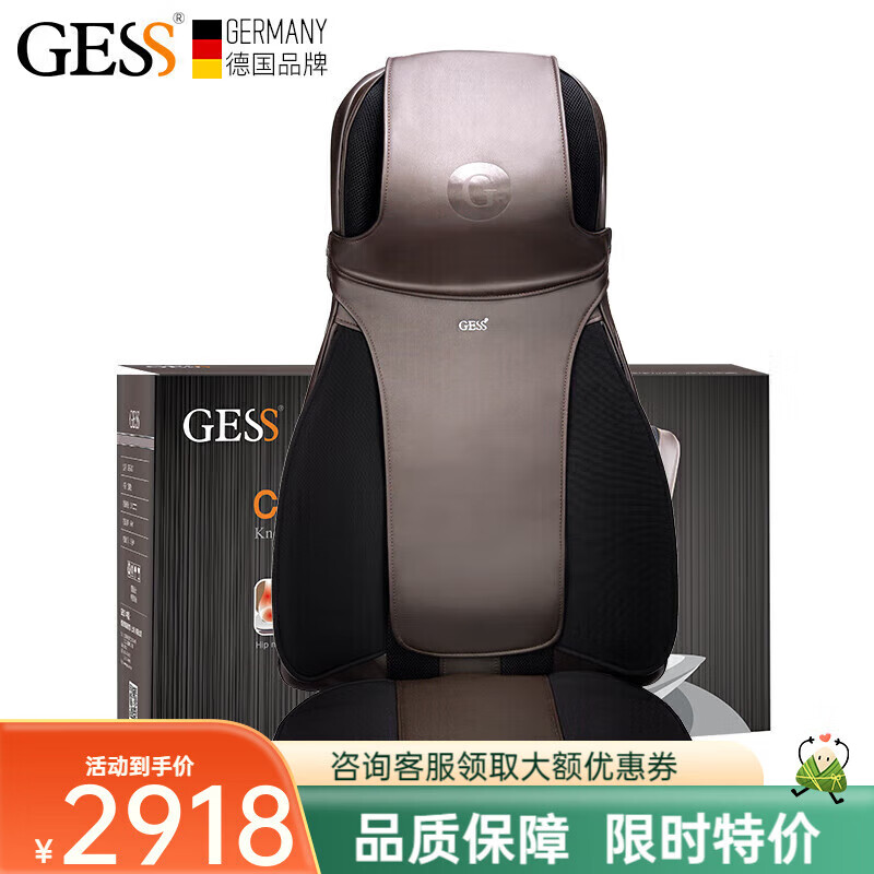 GESS德國高端多功能頸部頸椎腰部肩部按摩器儀全身按摩靠墊家用椅