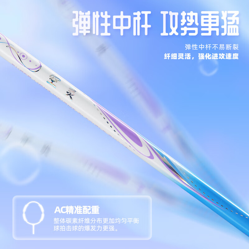 川崎（KAWASAKI）羽毛球拍空灵Pro超轻全碳素5U学生训练耐打高磅进攻型比赛单拍 空灵PRO 云霞粉【荧光黄线】5U 30磅(一级球员)全套赠品