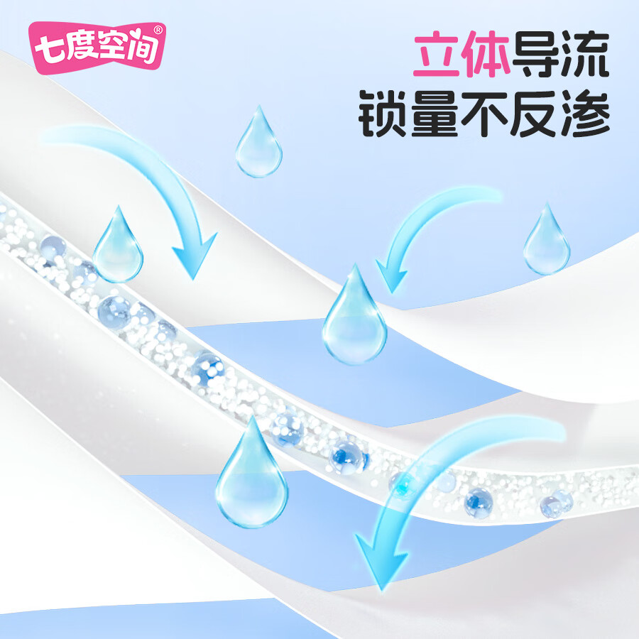 七度空间卫生巾姨妈巾少女超薄纯棉超长夜用卫生巾护垫批发 【拍2得120片】纯棉338mm*40片