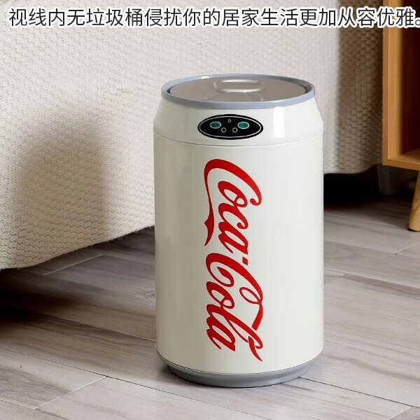 洁普欧智能感应垃圾桶可口可乐高颜值不锈钢易拉罐自动开盖家用客厅卧室 不锈钢红色 按键+感应+脚踢三模式(电池款)