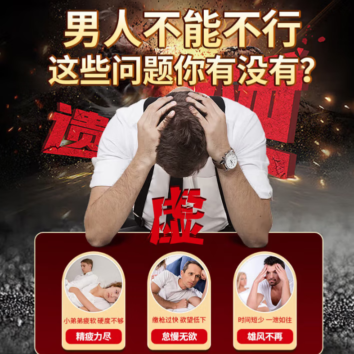 伊若克森凝胶药伊诺克森伊洛克森金枪不倒激战整晚身体护理 【五支装】巩固装自信满满