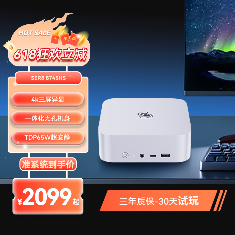 ̡ȫһSER8 8745HS AMD7 816߳  Ϸ칫Ƴ ջ ׼ϵͳ(ڴӲϵͳ).2099Ԫ