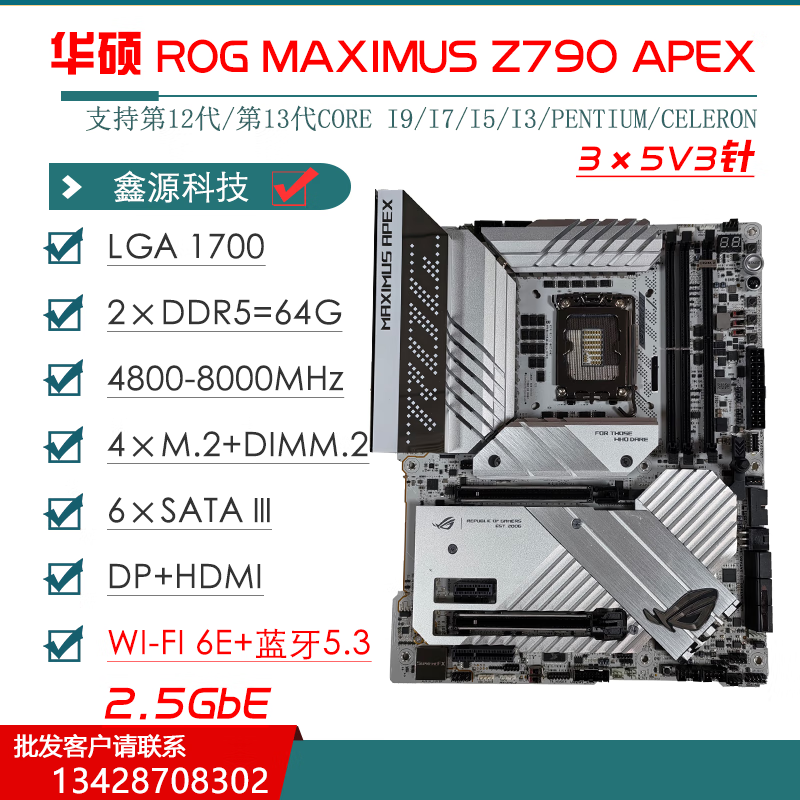 ASUSAsusZ790HEROZ690主板ROG APEX/EXTRMEM 12代I9主板双显卡 【MAXIMUS】Z790 APEX可双显卡无拓展
