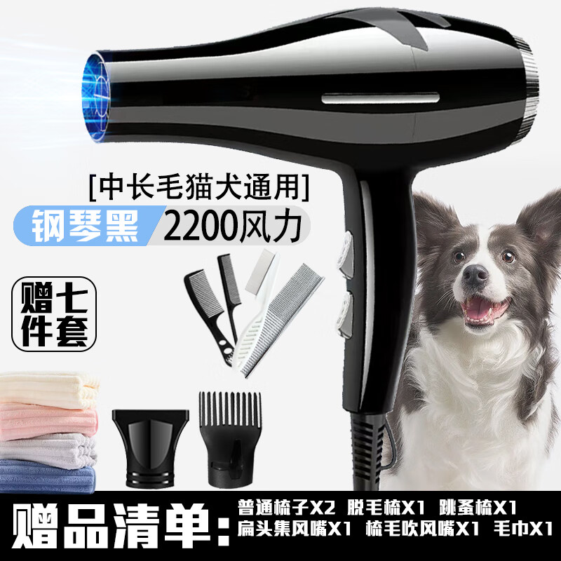 宠物电吹风机狗狗专用大功率蓝光猫犬通用除螨宠物店大风力吹水机 钢琴黑--2200风力[中长毛通用型]