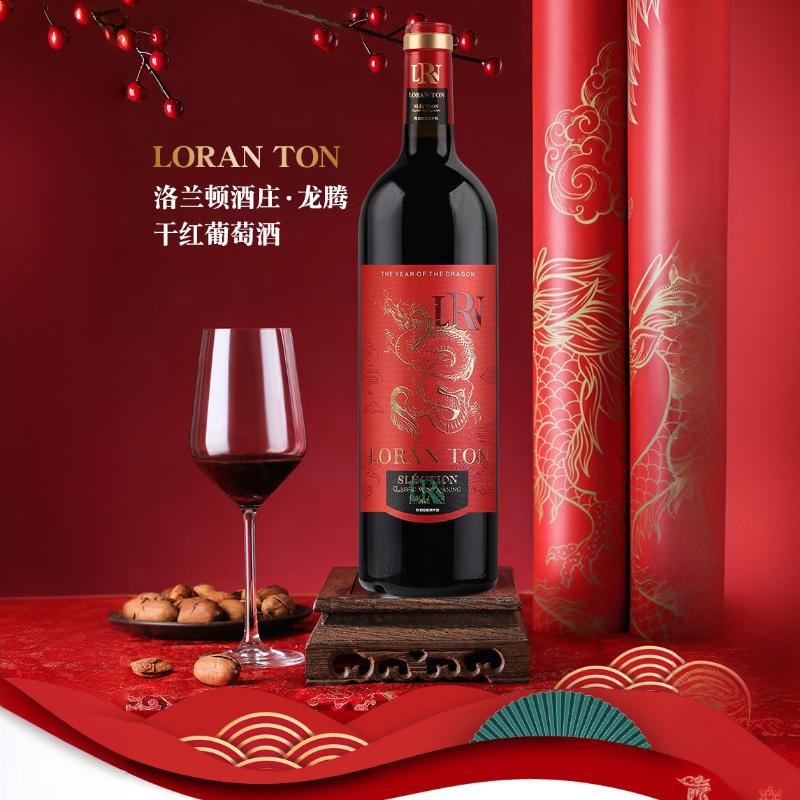 洛兰顿 酒庄红酒龙腾干红葡萄酒法国进口原酒6瓶整箱 龙腾干红750mL*6瓶