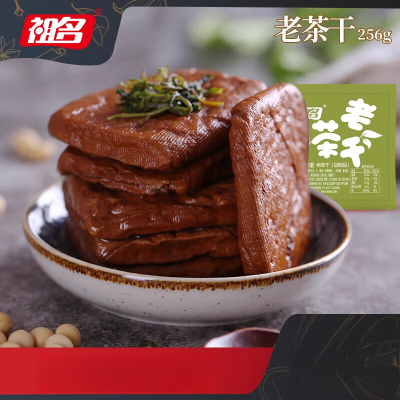 祖名老茶干五香豆干解饞夜宵充饑豆腐干零食小吃休閑食品256g 原味