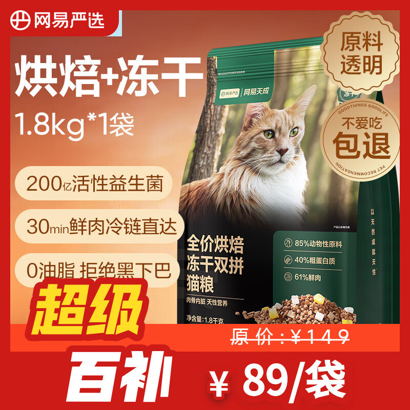 YEATION/������ѡ ȫ��ȫ�ۺ決����˫ƴè�� è�� ����ζ 1.8kg