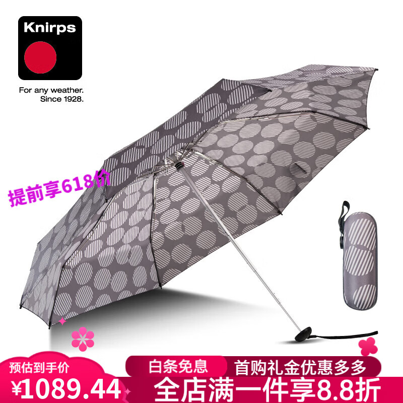 knirps空氣雨傘克尼普斯德國手動折疊傘防紫外線太陽傘便攜晴雨傘膠囊傘 雨夜米 94cm
