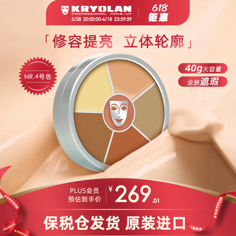 KRYOLANKRYOLANӰױںȦ40g-NR.4267Ԫ