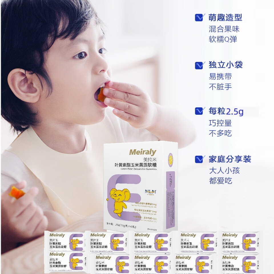 美拉米叶黄素酯玉米黄质软糖升级新包装科学配比精准营养每盒105克42粒 6盒(买6盒送4盒)