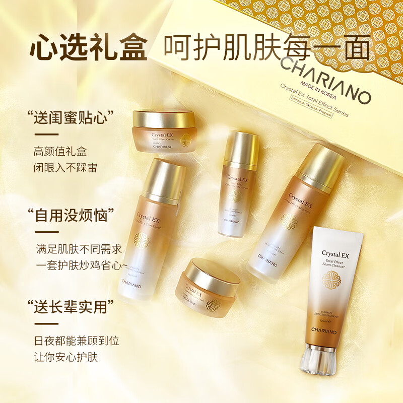 奇姬韩国晶莹六件套 补水保湿呵护面部肌肤护肤礼盒专柜正品礼物 洁面+水+精华+乳+眼霜+面霜