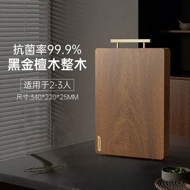 双枪万豪会员精选黑金乌檀木整木菜板砧板 黑金乌檀木整木菜板34cm