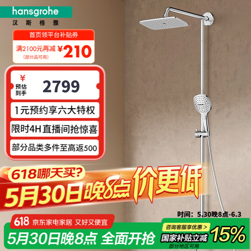 ��˹���� ˫������ԡ������װ 26777007 ���´���ԡ����ͷ