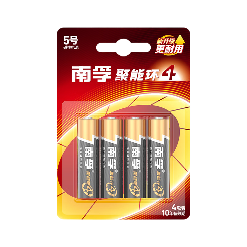 南孚電池5號(hào)7號(hào)堿性電池官方正品聚能環(huán)4代玩具車空調(diào)電視遙控器鼠標(biāo)電蚊拍鬧鐘掛鐘南孚電池五號(hào)七號(hào) 7號(hào)電池【12粒】電量升級(jí)333%
