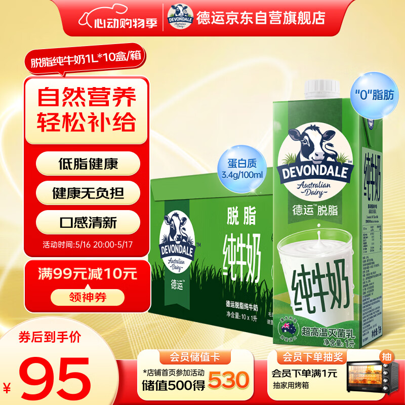 ���� ȫ֬/��֬ ��ţ�� ����װ 1L *10��