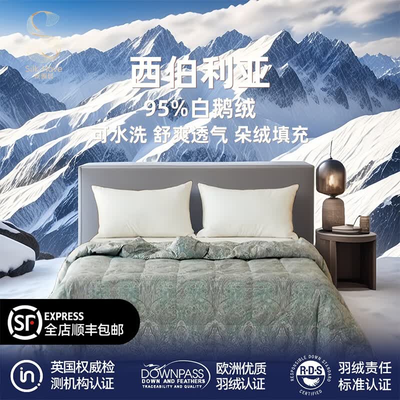 西伯利亚羽绒被95白鹅绒夏被可水洗五星级酒店空调被凉被芯薄被子 爱梵-蓝【除菌发货-礼袋包装】 150cm*200cm 2斤夏季被