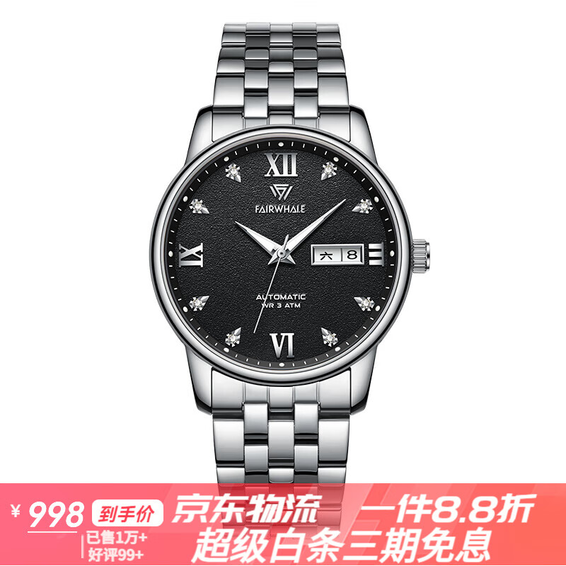 馬克華菲（FAIRWHALE）2025新瘭款昆侖手表男款鏤空機械表全自動男士手表牌腕表 【好搭-黑色】大多數(shù)顧客選擇