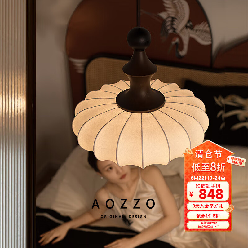 奧朵 AOZZO竹節(jié)中古臥室吊燈法式復(fù)古風(fēng)餐廳吊燈高級(jí)感主臥房間實(shí)木燈具 胡桃木色 40cm【智能款】36W