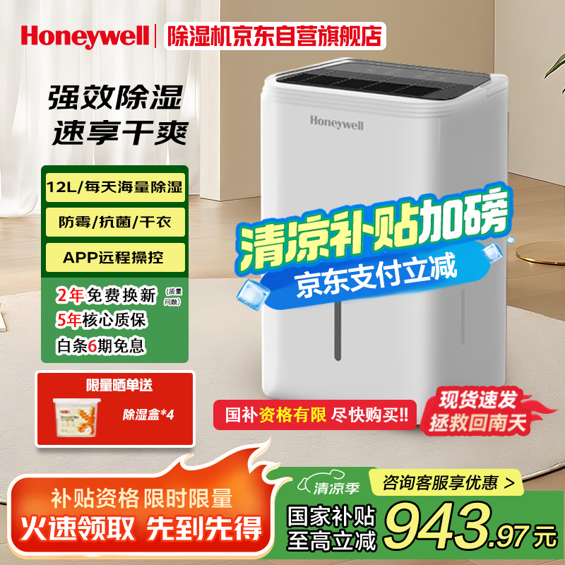 ����Τ�� ��ʪ�� 12L